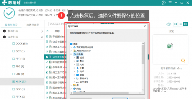 u盘格式化后怎么恢复数据