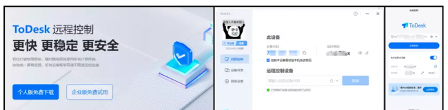 手机控制电脑软件哪个好