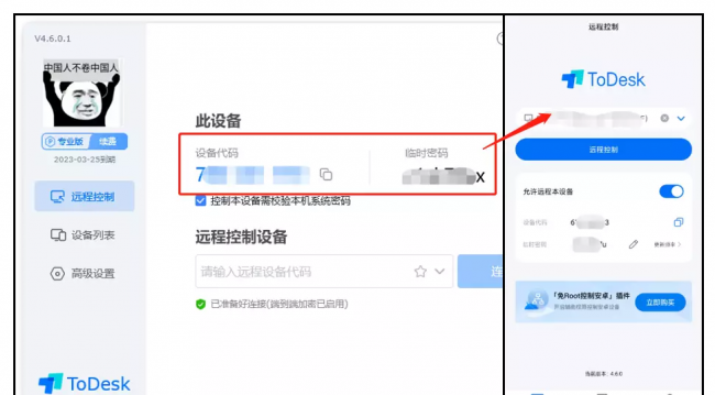手机控制电脑软件哪个好