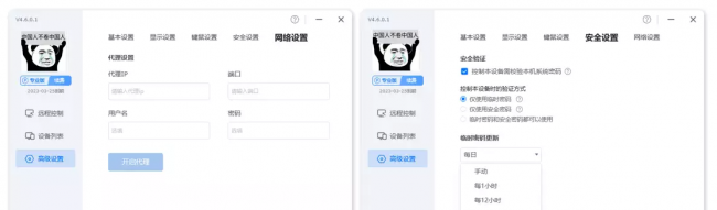 手机控制电脑软件哪个好