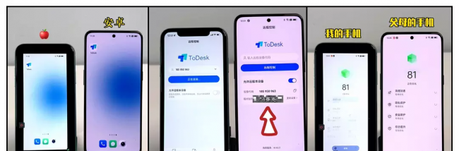手机控制电脑软件哪个好