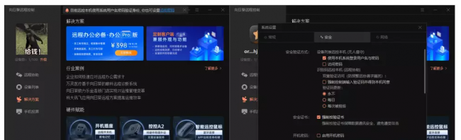 手机控制电脑软件哪个好