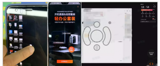 手机控制电脑软件哪个好