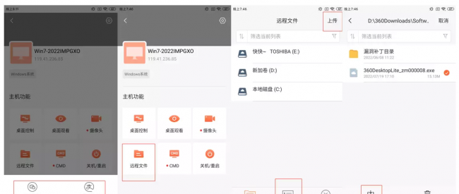 手机控制电脑软件哪个好