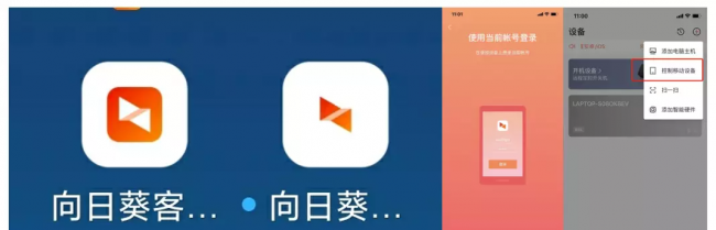 手机控制电脑软件哪个好