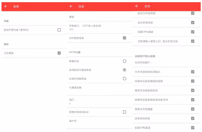手机控制电脑软件哪个好