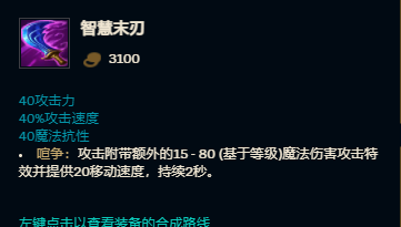 2023年剑圣出装顺序