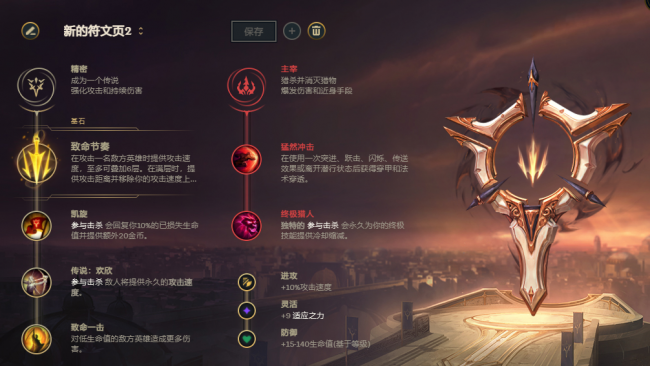 2023年剑圣出装顺序