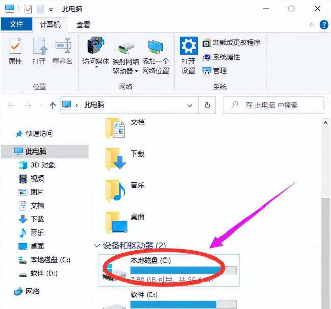 电脑内存不足怎样清理最彻底