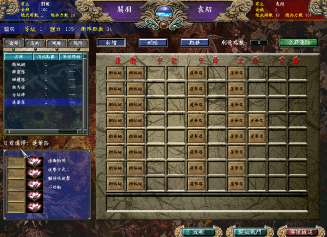 新手三国群英传7攻略心得