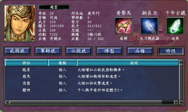 新手三国群英传7攻略心得
