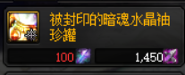 dnf超界装备怎么获得最快