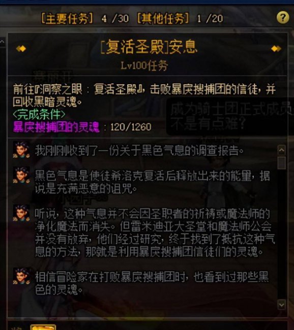 dnf超界装备怎么获得最快