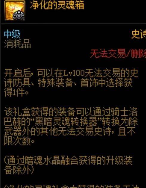 dnf超界装备怎么获得最快