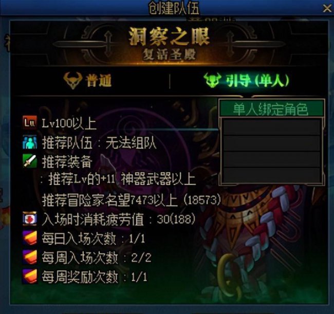 dnf超界装备怎么获得最快