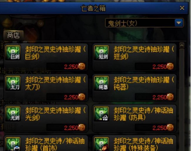 dnf超界装备怎么获得最快