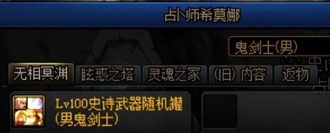 dnf超界装备怎么获得最快
