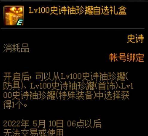 dnf超界装备怎么获得最快