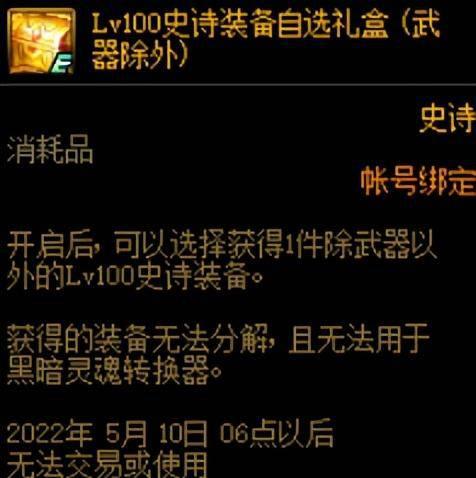 dnf超界装备怎么获得最快