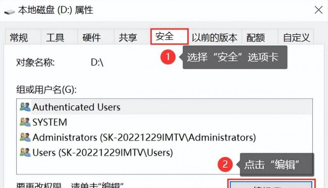 磁盘被写保护如何解决