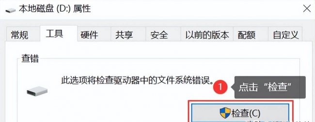 磁盘被写保护如何解决