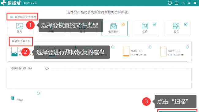 磁盘被写保护如何解决