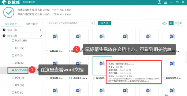 磁盘被写保护如何解决