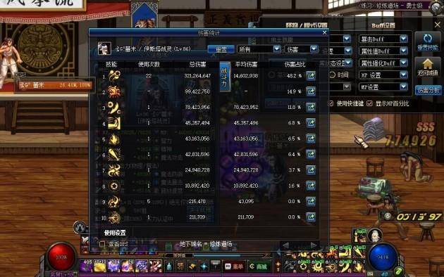 dnf战斗法师技能加点图