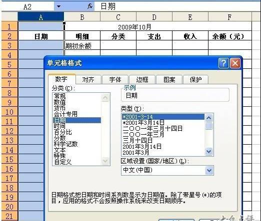 新手怎么做表格教程