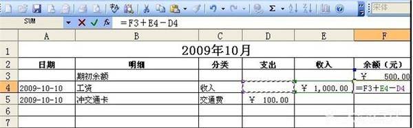 新手怎么做表格教程