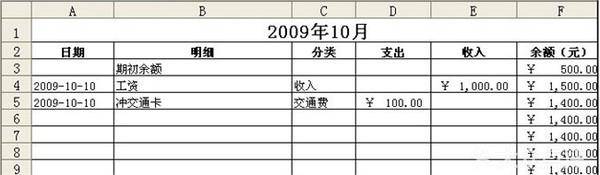 新手怎么做表格教程