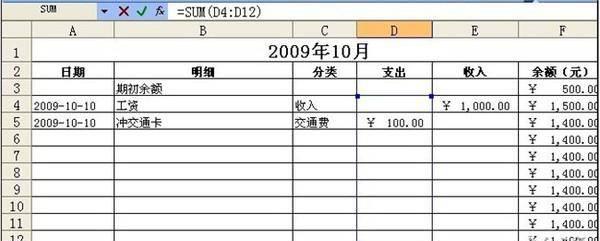 新手怎么做表格教程
