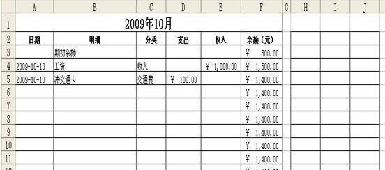 新手怎么做表格教程