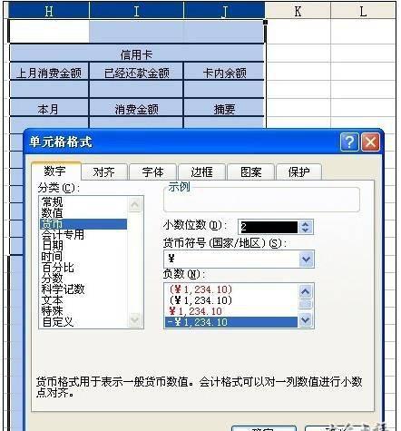 新手怎么做表格教程
