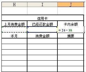 新手怎么做表格教程