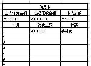 新手怎么做表格教程