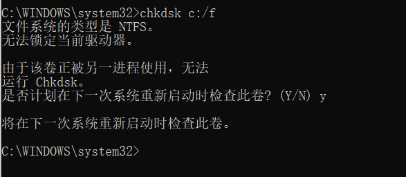 chkdsk工具怎么运行修复