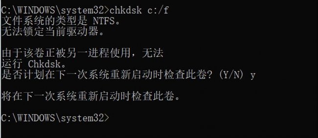 chkdsk工具怎么运行修复
