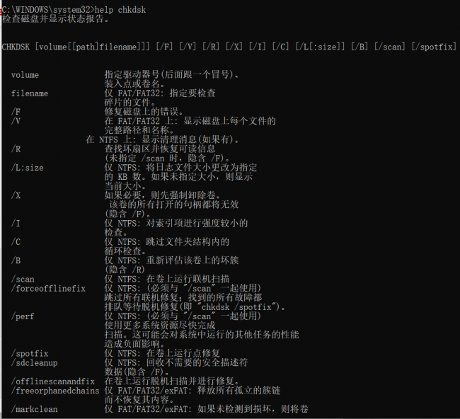 chkdsk工具怎么运行修复