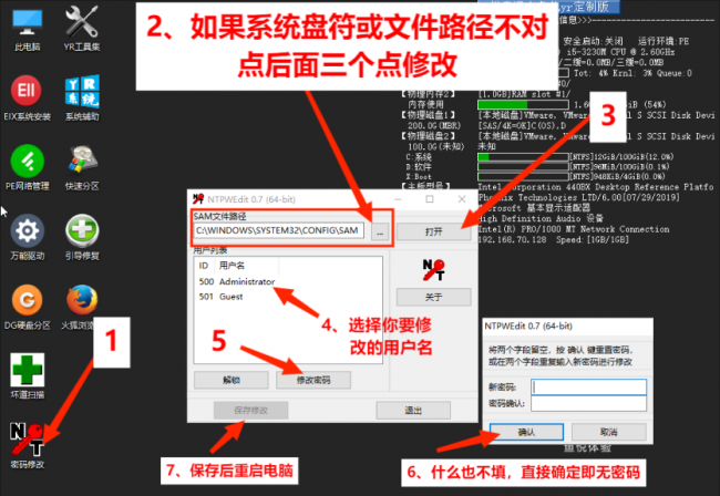电脑密码忘记了怎么办win10系统