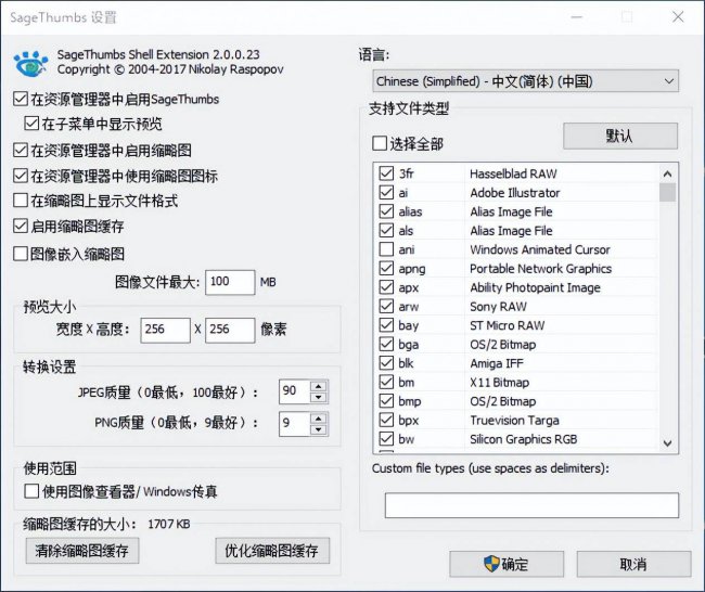 psd文件用什么打开修改