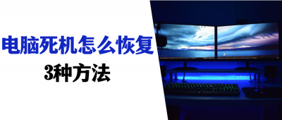电脑突然死机卡住不动是什么原因 关于电脑开机就死机的处理方法