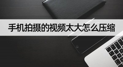 手机压缩软件哪个好用 免费的文件压缩软件介绍