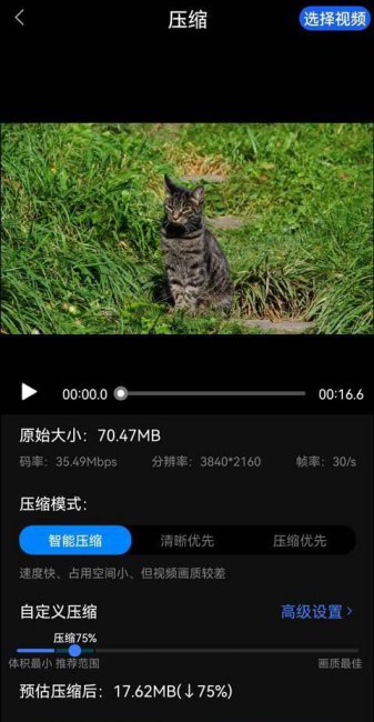 手机压缩软件哪个好用