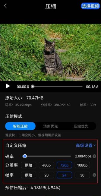 手机压缩软件哪个好用