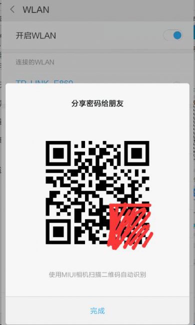 万能钥匙破不了怎么蹭网