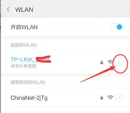 万能钥匙破不了怎么蹭网