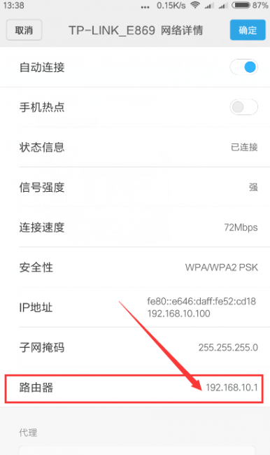 万能钥匙破不了怎么蹭网