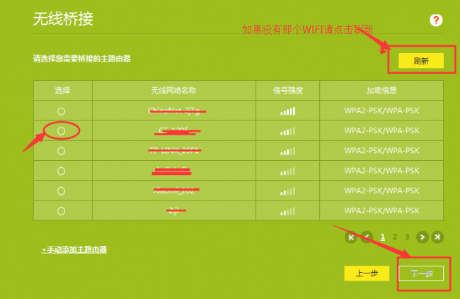 万能钥匙破不了怎么蹭网