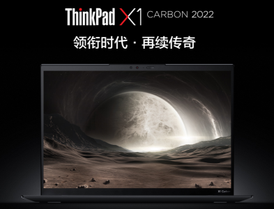 thinkpad哪个系列性价比最高 2023年口碑最好的笔记本电脑
